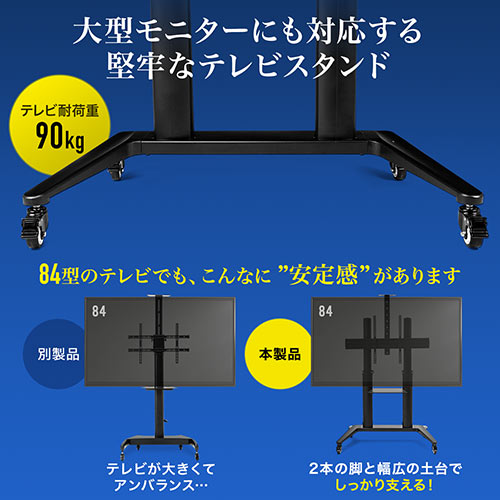 ◇100型対応◇テレビスタンド 65インチ対応 キャスター ハイタイプ 超