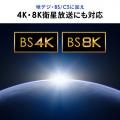 アンテナ分配器 2分配 地デジ BS/CS 4K/8K対応 ケーブル一体型 0.5m
