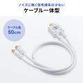 アンテナ分配器 2分配 地デジ BS/CS 4K/8K対応 ケーブル一体型 0.5m
