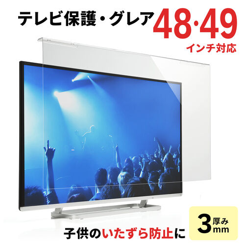 BRAVIA(ブラビア)対応液晶保護パネル商品一覧【テレビアクセサリー市場】