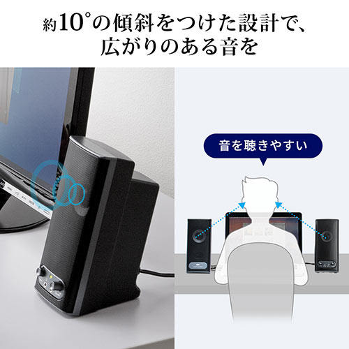 テレビ用スピーカー(テレビ・PC対応・10W)/YK-SP027【テレビ 