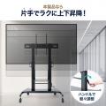 テレビスタンド 100インチ対応 手動 上下昇降 ディスプレイスタンド キャスター付 ハイタイプ