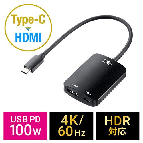 【アウトレット】USB Type-C HDMI変換アダプタ 4K/60Hz HDR対応 PD100W iPad Pro Air Nintendo Switch 有機ELモデル対応 ブラック