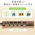 【アウトレット】電源タップ(USB充電対応・iPhone/スマートフォン充電・雷ガード・木目調・2m・ライト木目)