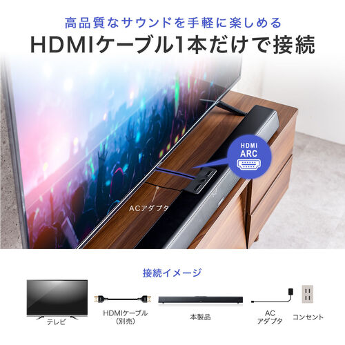 アウトレット】サウンドバー HDMI ARC Bluetooth対応 70W出力