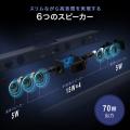 【アウトレット】サウンドバー HDMI ARC Bluetooth対応 70W出力 リモコン付き