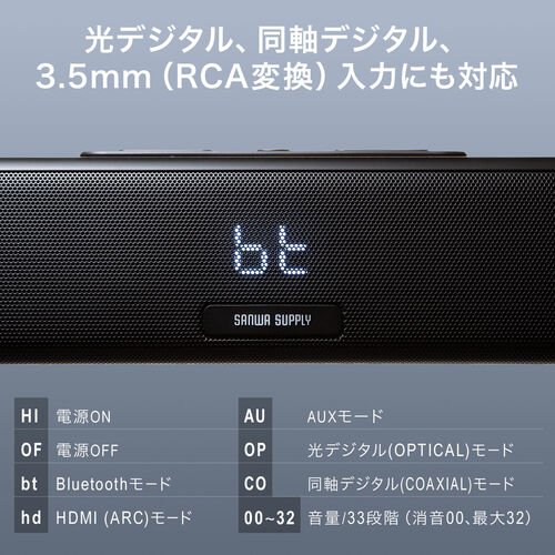 アウトレット】サウンドバー HDMI ARC Bluetooth対応 70W出力
