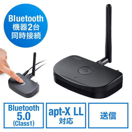 ◆3/31 16時までセール特価◆ Bluetoothトランスミッター 送信機 テレビ 据え置き apt-X LL 2台同時接続 低遅延 常時給電 光デジタル 同軸デジタル 3.5mm AUX