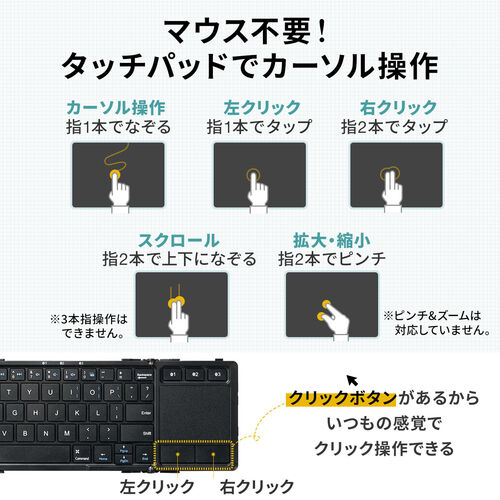 iPad Bluetoothキーボード タッチパッド トラックパッド 折りたたみ