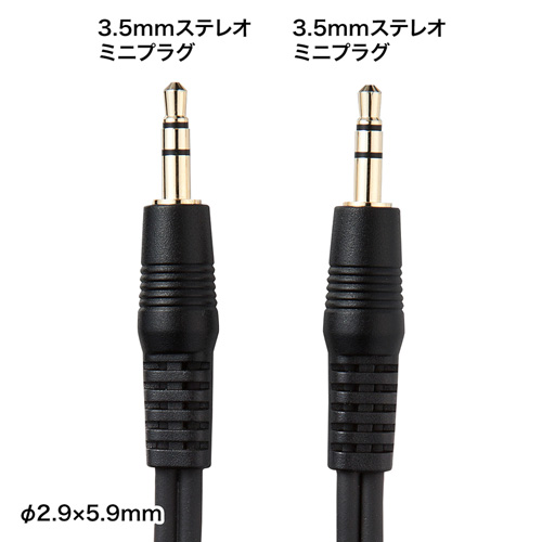 オーディオケーブル(1.8m・3.5mmステレオミニプラグ-3.5mm オーディオケーブル(1.8m・3.5mmステレオミニプラグ-3.5mm