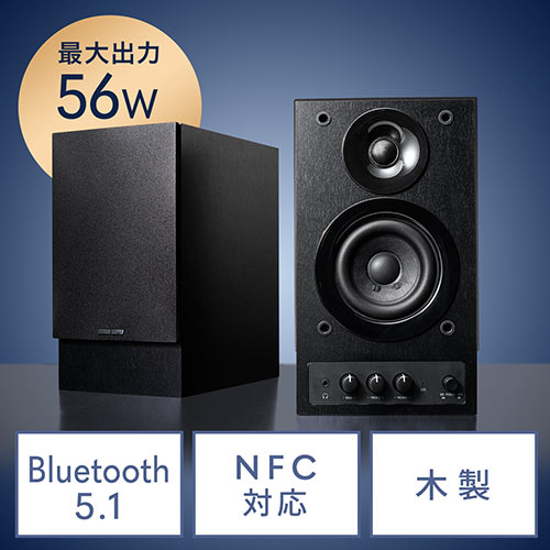 アンプ内蔵スピーカー 56W出力 Bluetooth対応 低音/高音調整 木製 ...