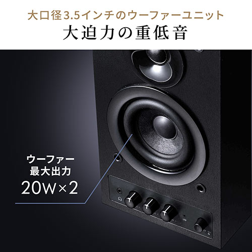 アンプ内蔵スピーカー 56W出力 Bluetooth対応 低音/高音調整 木製