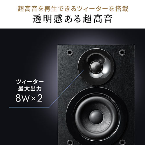 アンプ内蔵スピーカー 56W出力 Bluetooth対応 低音/高音調整 木製キャビネット /YK-SP095【テレビアクセサリー市場】