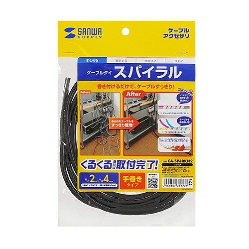 スパイラルチューブ 2m 内径4mm ブラック/CA-SP4BKN2【テレビ スパイラルチューブ 2m 内径4mm ブラック/CA-SP4BKN2【テレビ