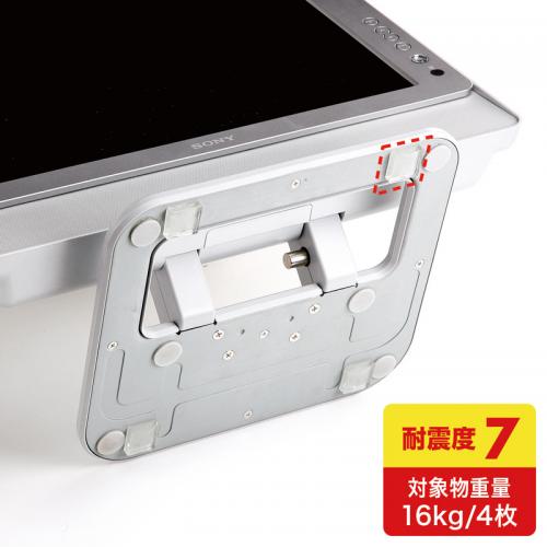 【アウトレット】液晶テレビ用耐震ジェル(転倒防止用・小型・クリアタイプ)【震度7対応】