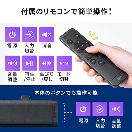 サウンドバー テレビ 薄型 Bluetooth iPhone スマホ接続対応 80W高出力 光デジタル 3.5mm接続対応/YK-SP100レビュー【 テレビアクセサリー市場】