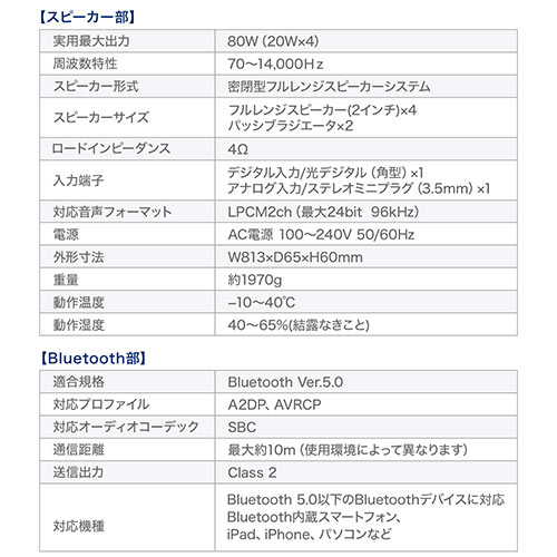 サウンドバー テレビ 薄型 Bluetooth iPhone スマホ接続対応 80W高出力 光デジタル 3.5mm接続対応/YK-SP100レビュー【 テレビアクセサリー市場】