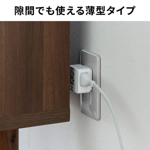 電源タップ 3個口 直差し 雷ガード付き トリプルタップ ホワイト/700