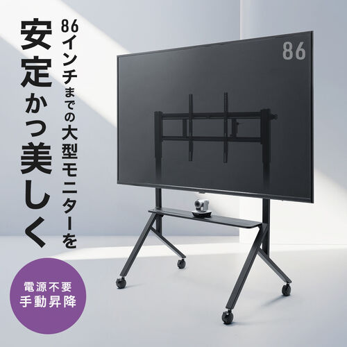 テレビスタンド キャスター付き 55～86インチ対応 手動昇降式 収納棚