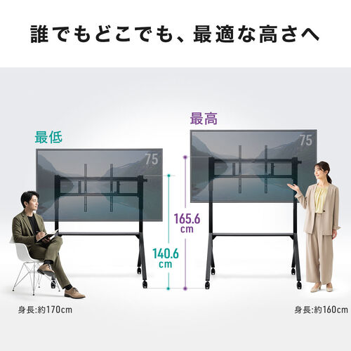 テレビスタンド キャスター付き 55～86インチ対応 手動昇降式 収納棚