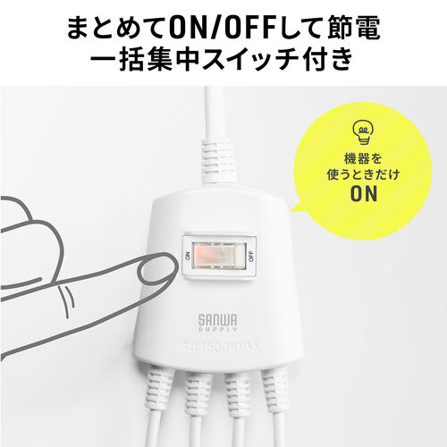 在庫限り】電源延長コード 40cm 4個口 集中スイッチ付き ブラック/700