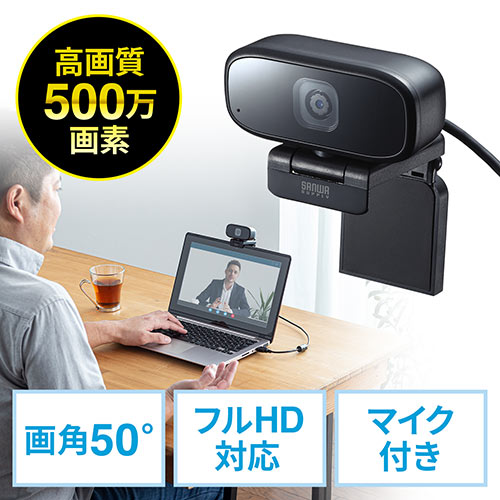 WEBカメラ 500万画素 ウェブカメラ HD1080P マイク内蔵