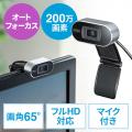 WEBカメラ 狭角 画角65度 オートフォーカス フルHD1080P 200万画素 マイク内蔵 三脚対応 Zoom対応 シルバー