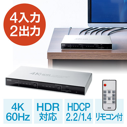HDMIセレクター・HDMI切替器 4入力商品一覧【テレビアクセサリー市場】