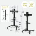 【アウトレット】テレビスタンド キャスター付　ハイタイプ 75インチ対応 持ち手付 ブラック
