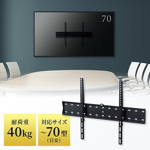 テレビ壁掛け金具 薄型タイプ 37～70インチ対応 汎用品/EYEKX-TVKA016 