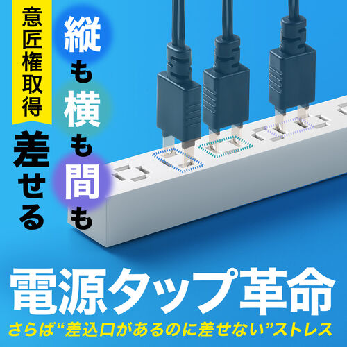 【あめ】電源タップ108個 車輪差し 電源タップ 8個口 2m 雷ガード 固定用マグネット 一括集中