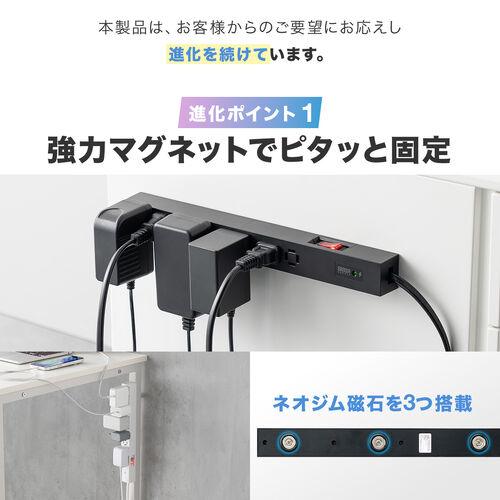 車輪差し 電源タップ 8個口 2m 雷ガード 固定用マグネット 一括集中