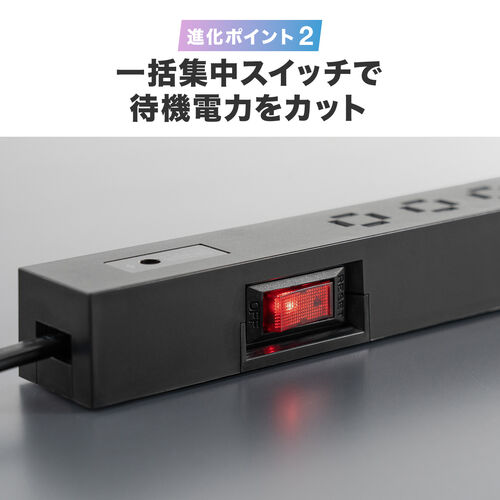 車輪差し 電源タップ 8個口 2m 雷ガード 固定用マグネット 一括集中