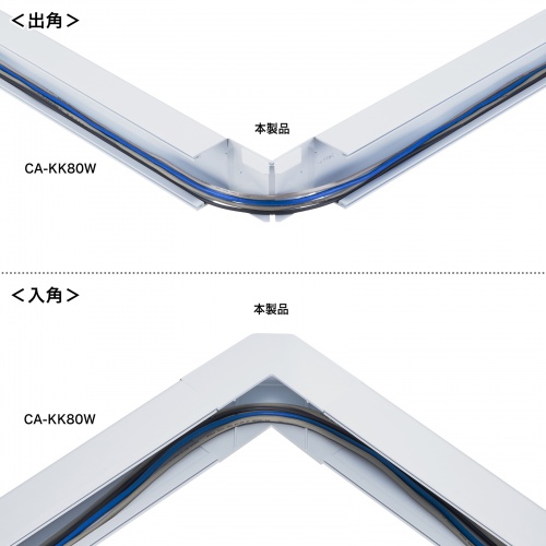 ケーブルカバー 壁用 床用 配線カバー 配線隠し 配線ダクト 内外L型 CA
