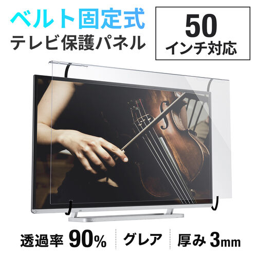 bravia 固定ベルト トップ