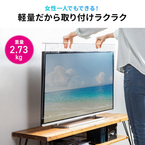 テレビ保護パネル ベルト固定式 50インチ用 厚さ3mm 透過率90% グレア