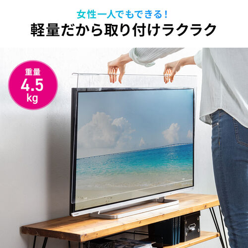 テレビ保護パネル ベルト固定式 65インチ用 厚さ3mm 透過率90