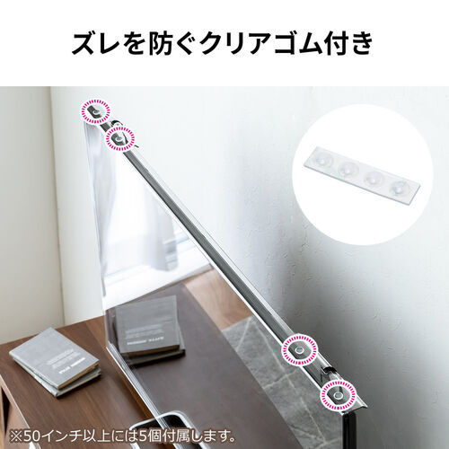 テレビ保護パネル ベルト固定式 65インチ用 厚さ3mm 透過率90% グレア