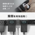 車輪差し 電源タップ 8個口 1.5m USB PD 33W USB-C USB Aポート搭載 スイングプラグ ブラック