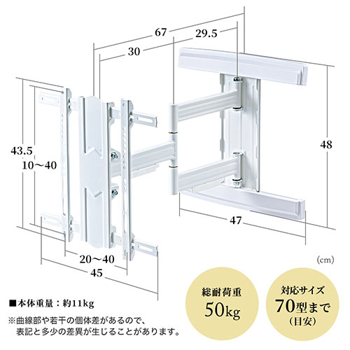 テレビ壁掛け金具 アームタイプ 角度調整 左右首振り ホワイト