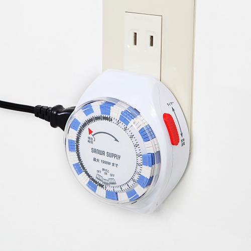 タイマー付きコンセント 24時間タイマー 15分単位 アナログ式