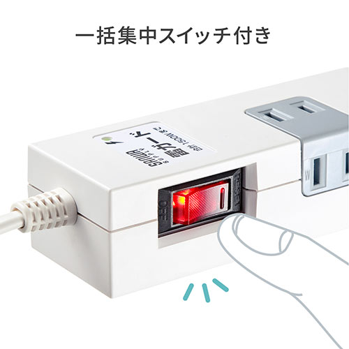 在庫限り】電源タップ 10個口 2m 一括集中スイッチ 固定用マグネット