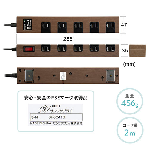 電源タップ 10個口 2m 一括集中スイッチ 固定用マグネット付き 木目調