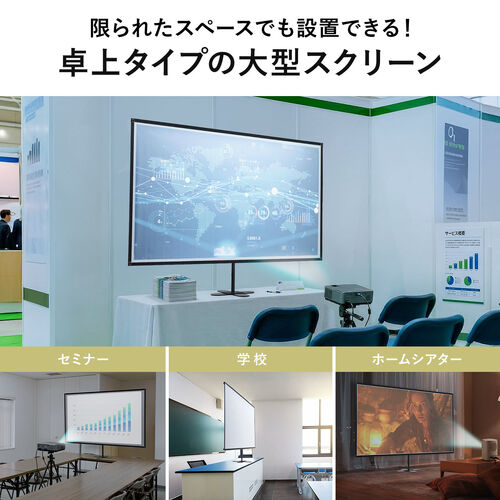 卓上プロジェクタースクリーン 80インチ 16:9 収納バッグ付き/100