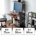 パソコンラック ダークオーク木目柄 幅75cm
