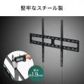 【アウトレット】テレビ壁掛け金具 薄型 47-90インチ以上  耐荷重60kg