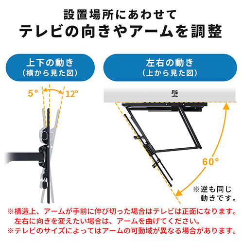 テレビ壁掛け金具 アーム式 薄型 大型 コーナー 角度調整 左右首振り VESA 42～80インチ目安/EYEKX-TVKA022【テレビ アクセサリー市場】