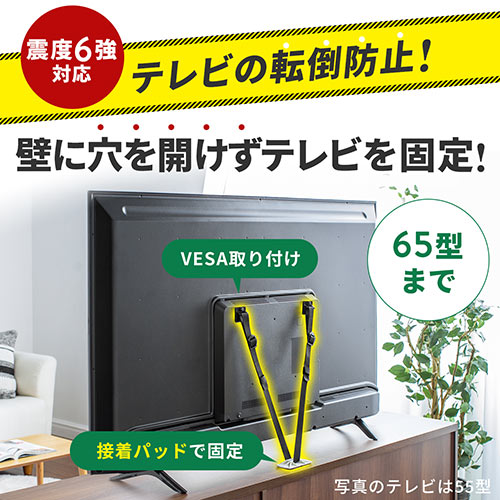 テレビ転倒防止ベルト 両面テープ取り付け VESA穴固定 65型まで 震度6強対応 耐震グッズ/YK-QL017【テレビアクセサリー市場】