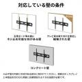 テレビ壁掛け金具(薄型・角度調整・チルト・汎用・VESA・液晶・ディスプレイ・モニター・70インチ程度対応)