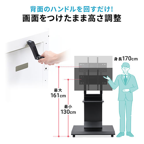 テレビスタンド(キャスター・移動式・壁寄せ・高さ調整・ハイタイプ